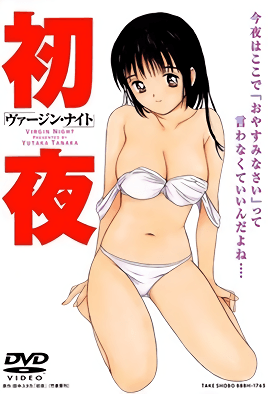 初夜/First_Love 1-3全
