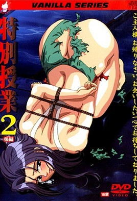 特别授业 3SLG 全2话 无修正
