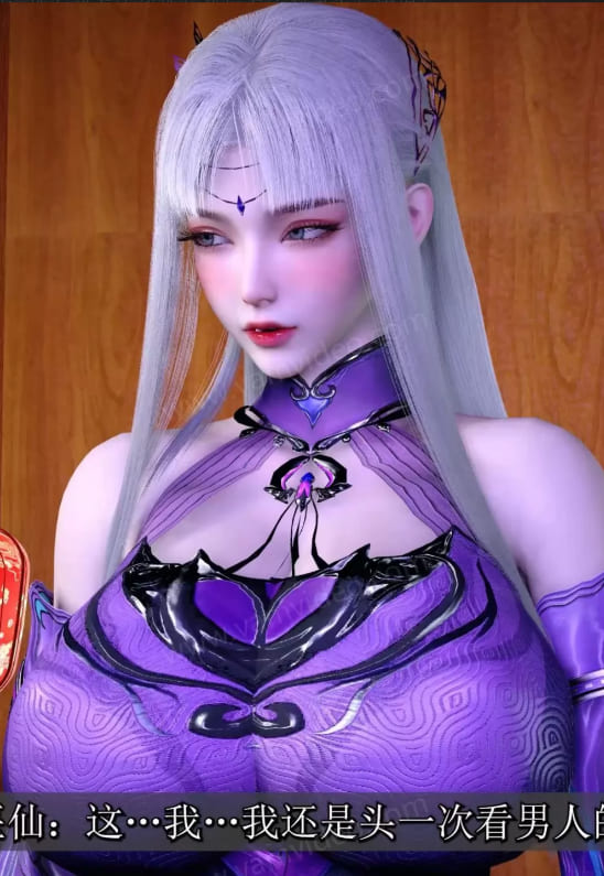小医仙NTR 中文 上[3D动画] 巨乳小医仙