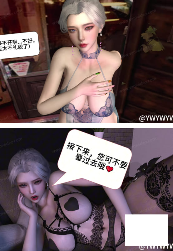 茉莉与梦 第一章 [3d动漫]丝袜的诱惑