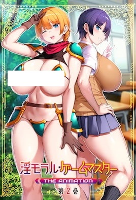 淫靡伦理・游戏达人[淫モラル・ゲームマスター 第1-2巻]